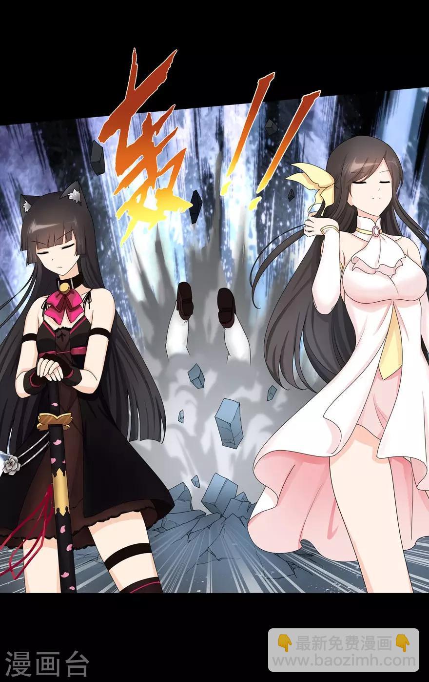 我的守護女友 - 第54話(2/2) - 1