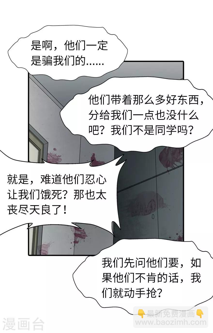 我的守護女友 - 第56話(1/2) - 7