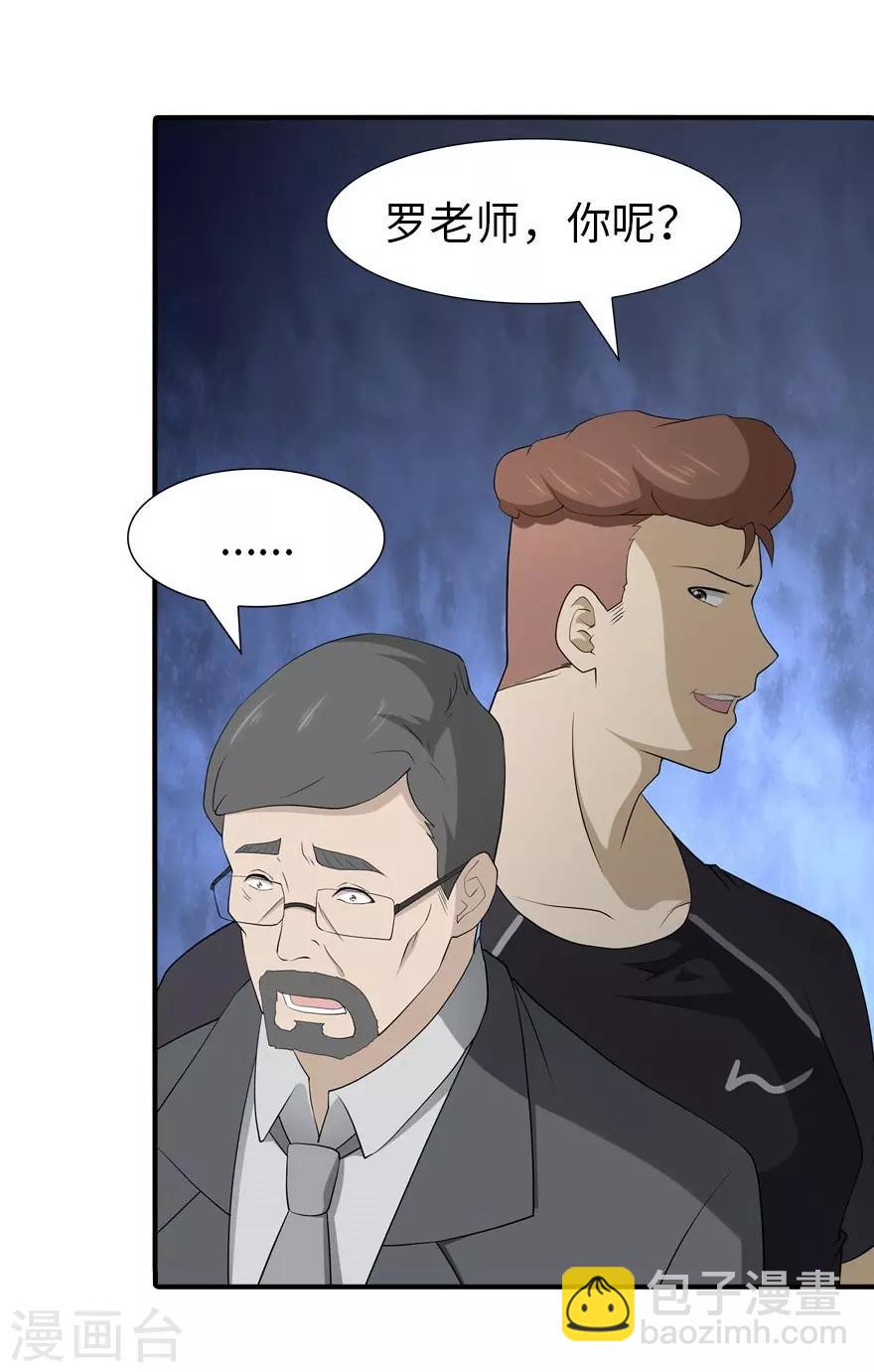 我的守護女友 - 第56話(2/2) - 1