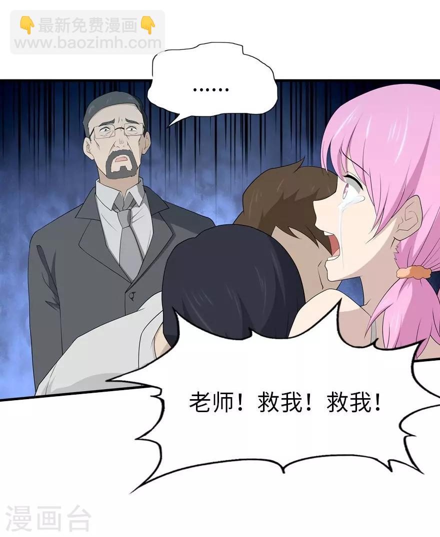 我的守護女友 - 第56話(2/2) - 2