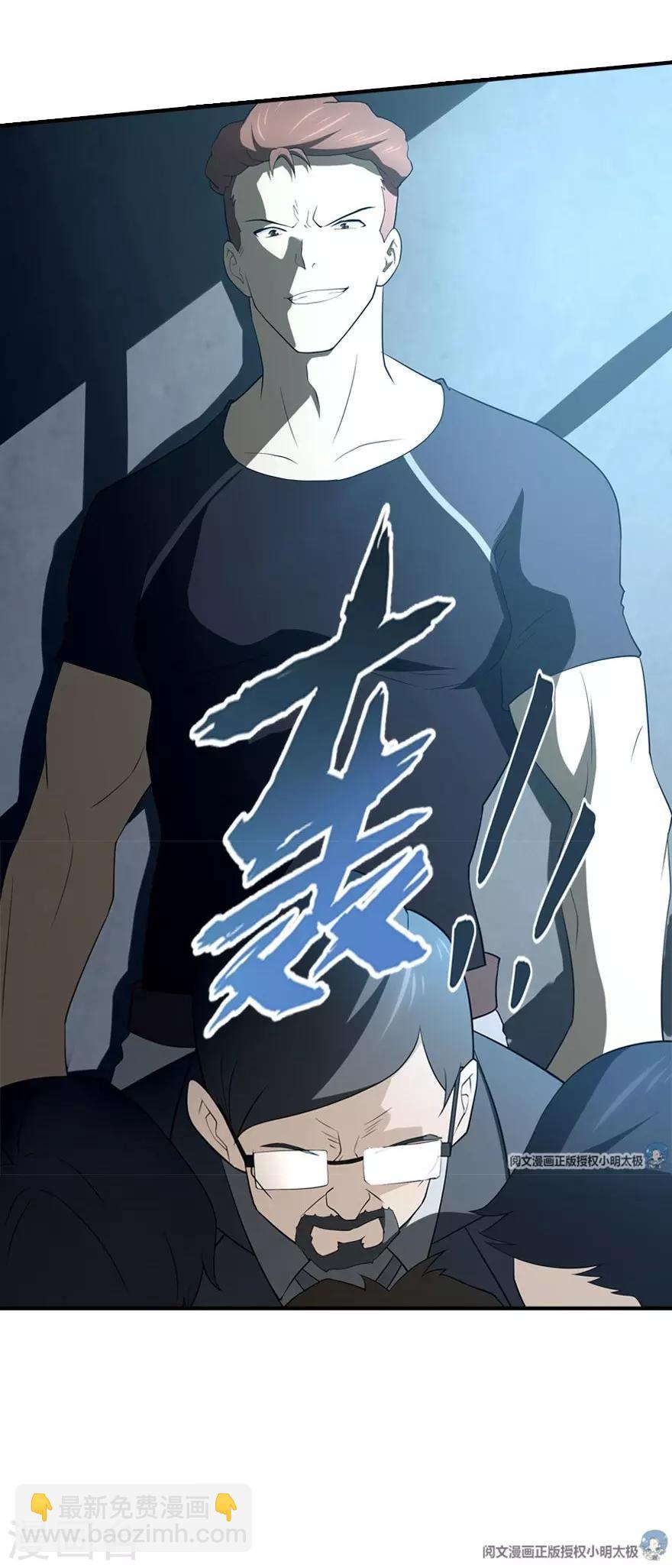 我的守護女友 - 第56話(2/2) - 2