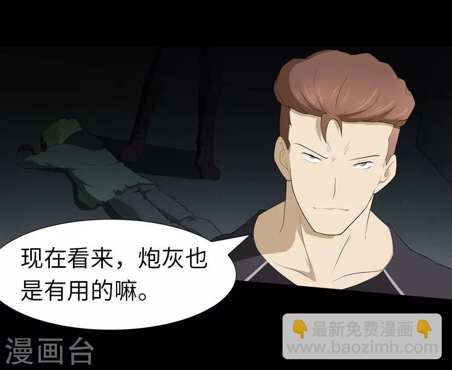 我的守護女友 - 第58話 - 1