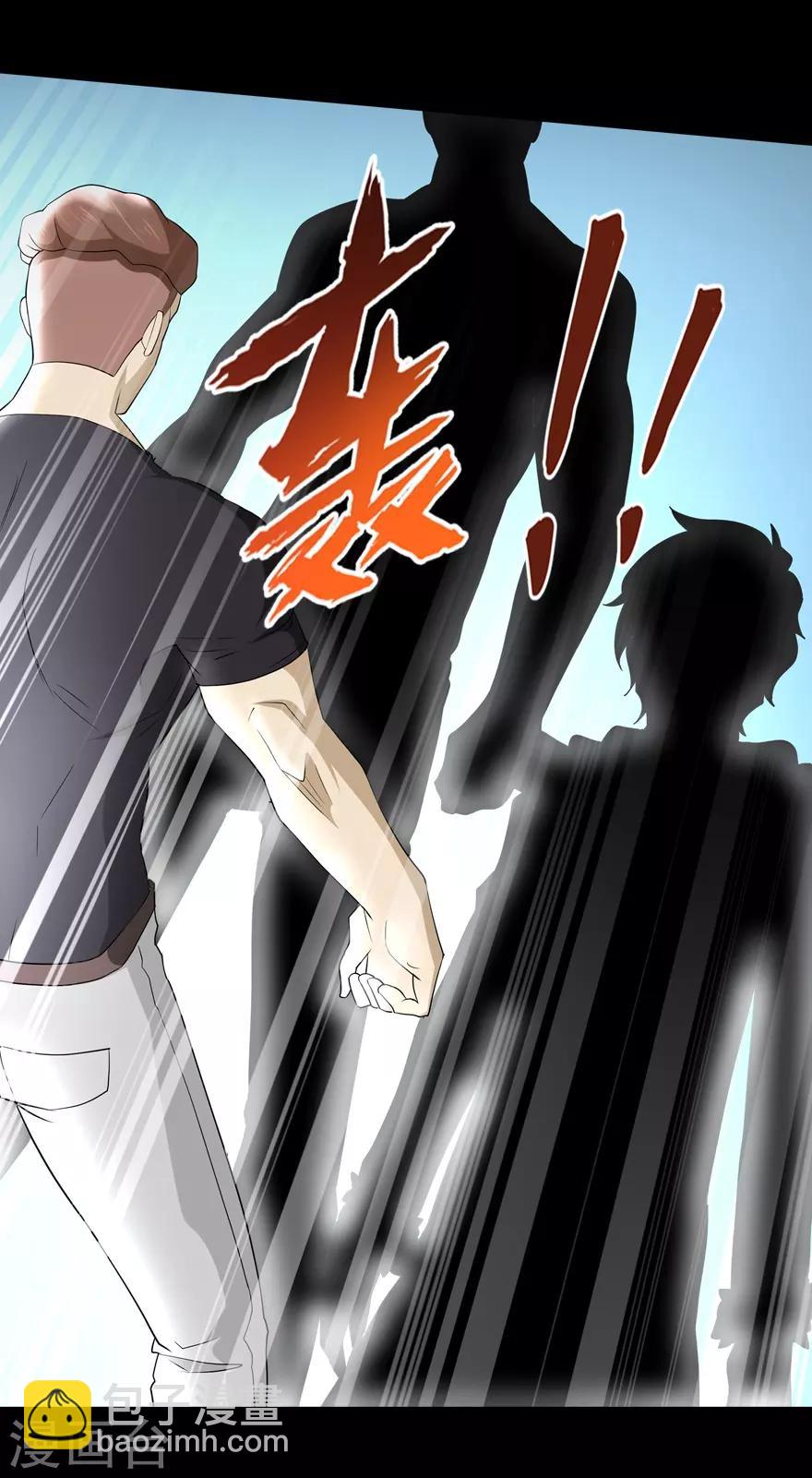 我的守護女友 - 第58話 - 2