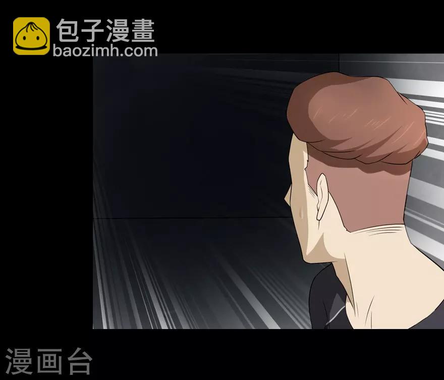 我的守護女友 - 第58話 - 4