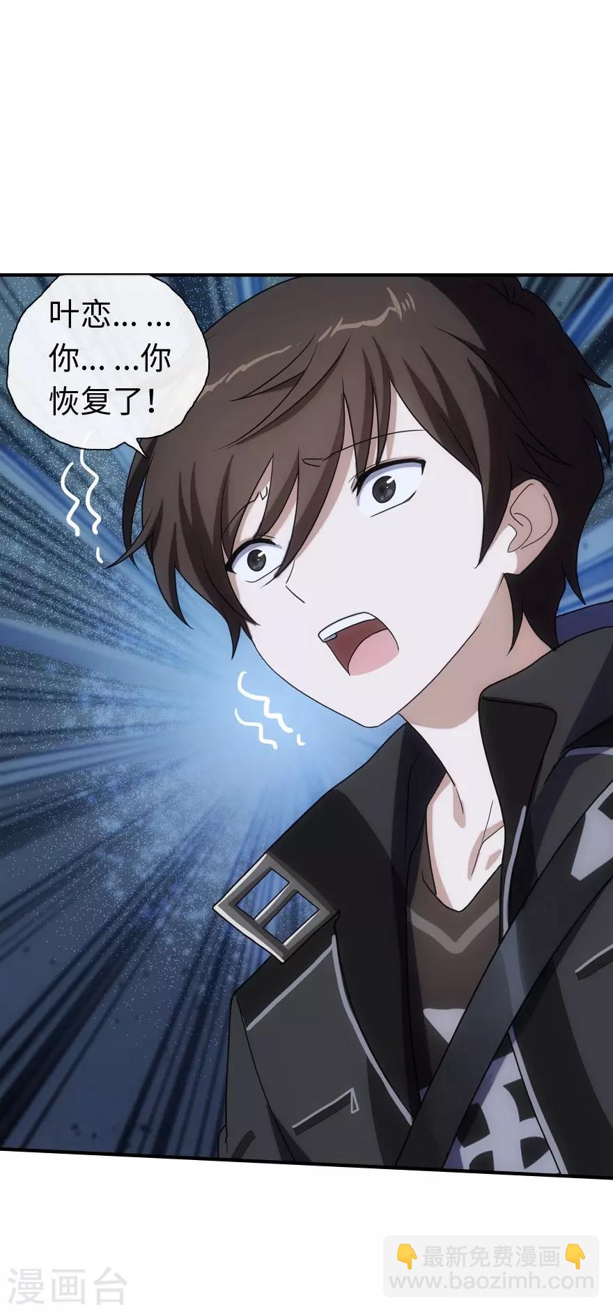 我的守護女友 - 第6話 - 2