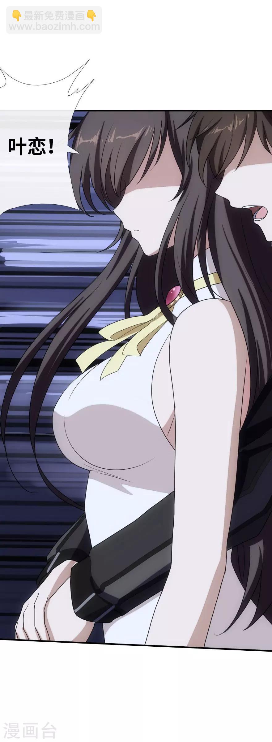 我的守護女友 - 第6話 - 3