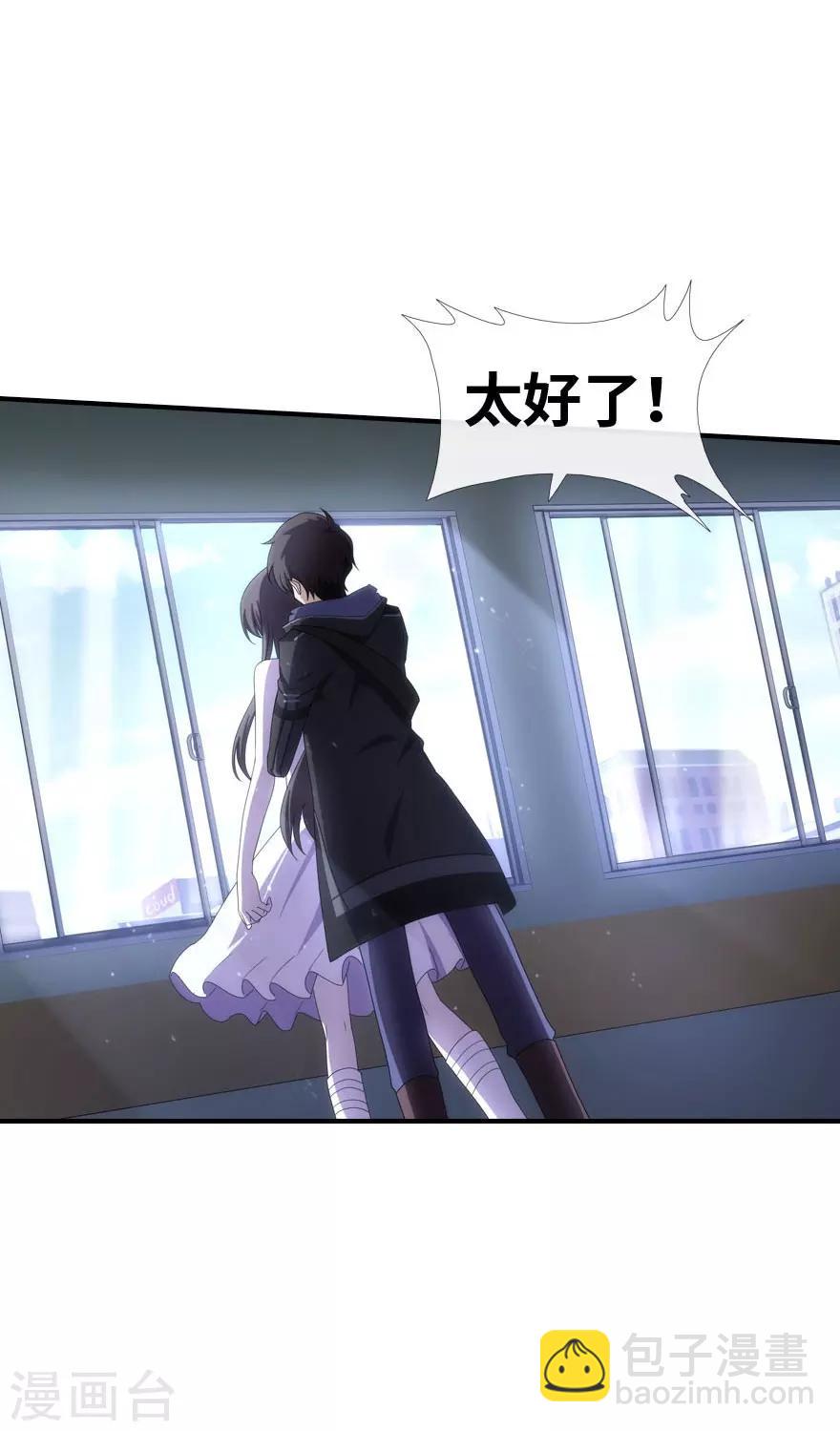 我的守護女友 - 第6話 - 4