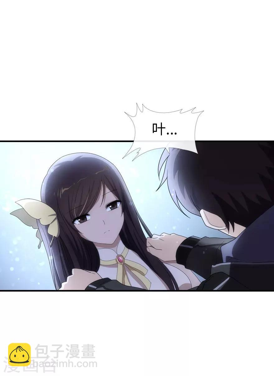 我的守護女友 - 第6話 - 5