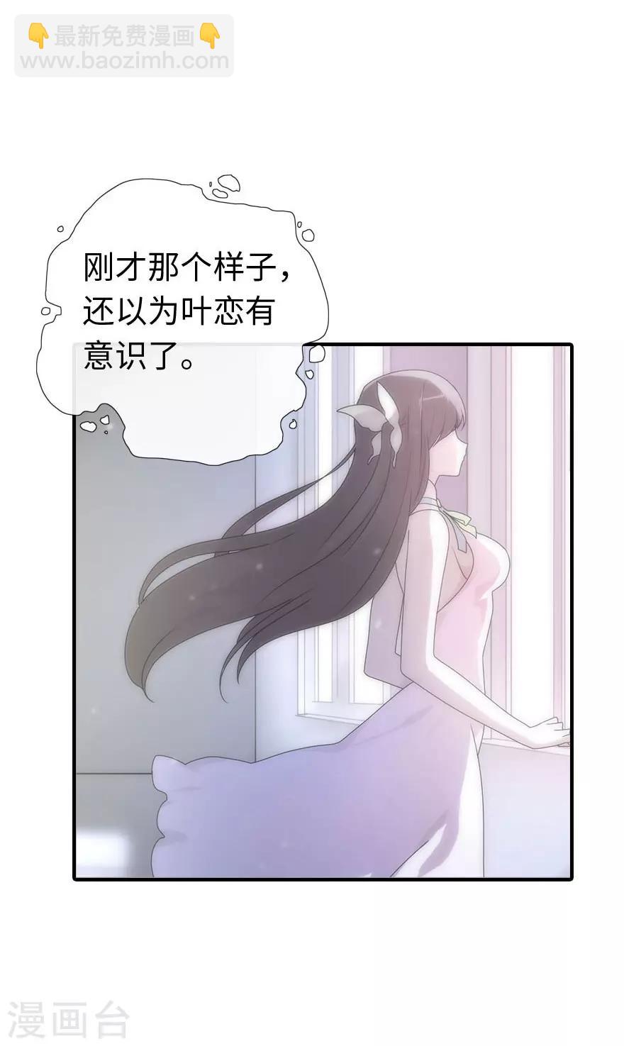 我的守護女友 - 第6話 - 7