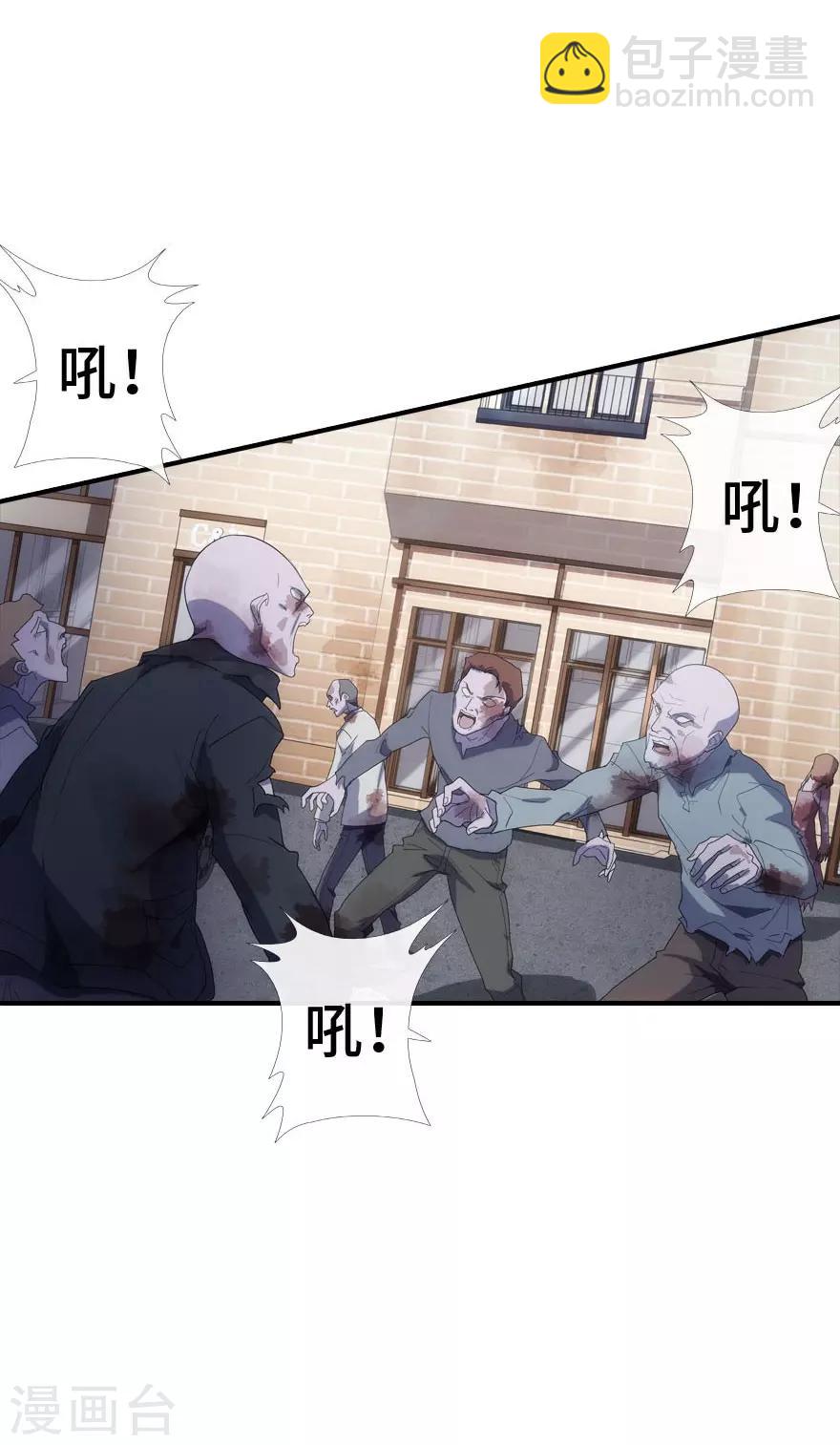 我的守護女友 - 第6話 - 3