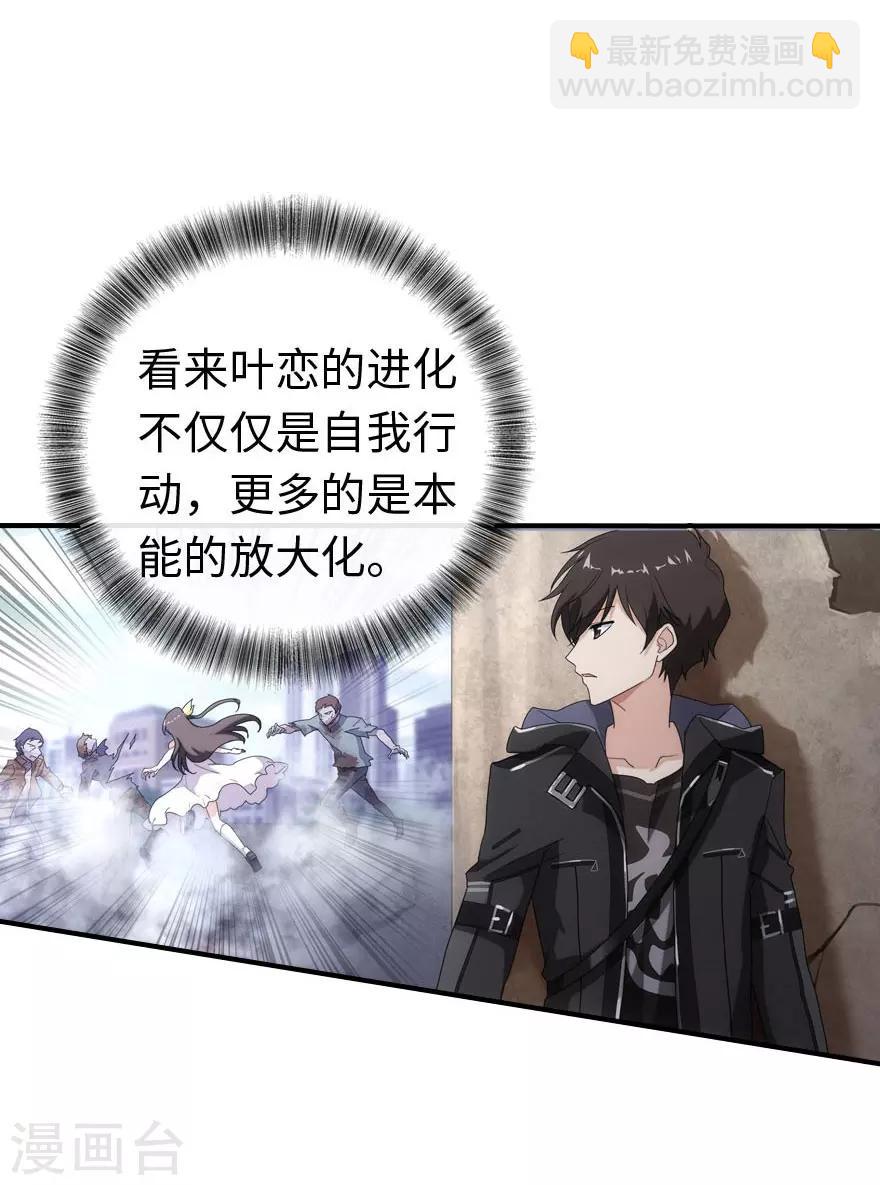 我的守護女友 - 第6話 - 5