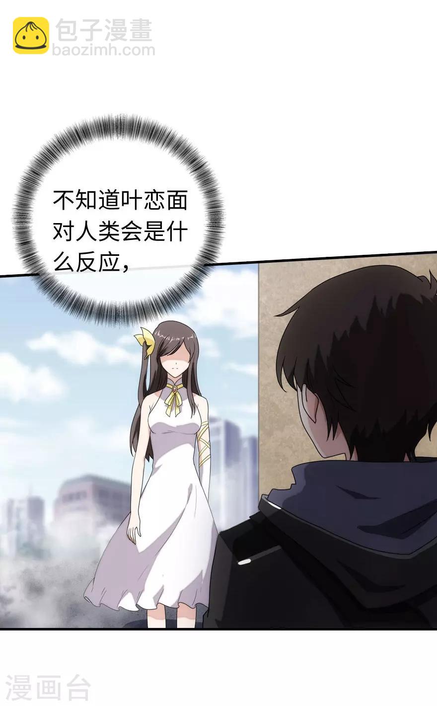 我的守護女友 - 第6話 - 7