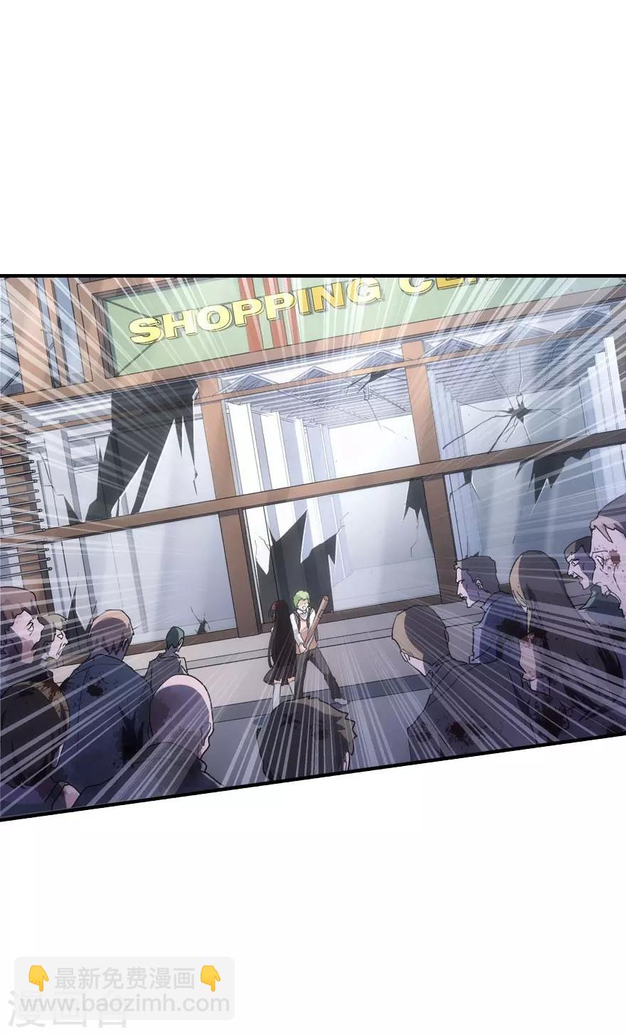 我的守護女友 - 第6話 - 3