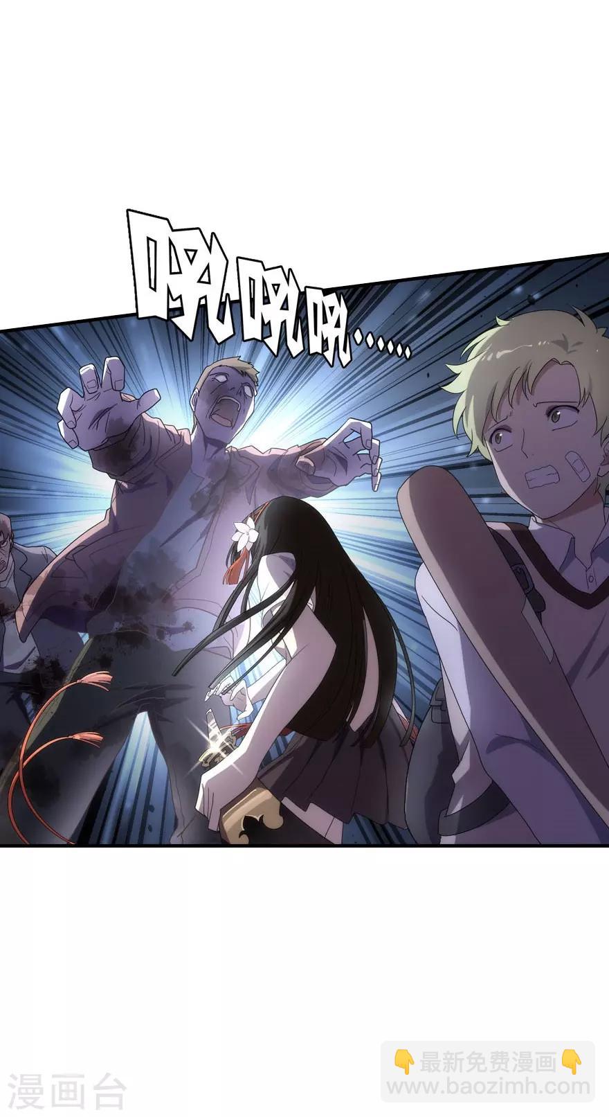 我的守護女友 - 第6話 - 4