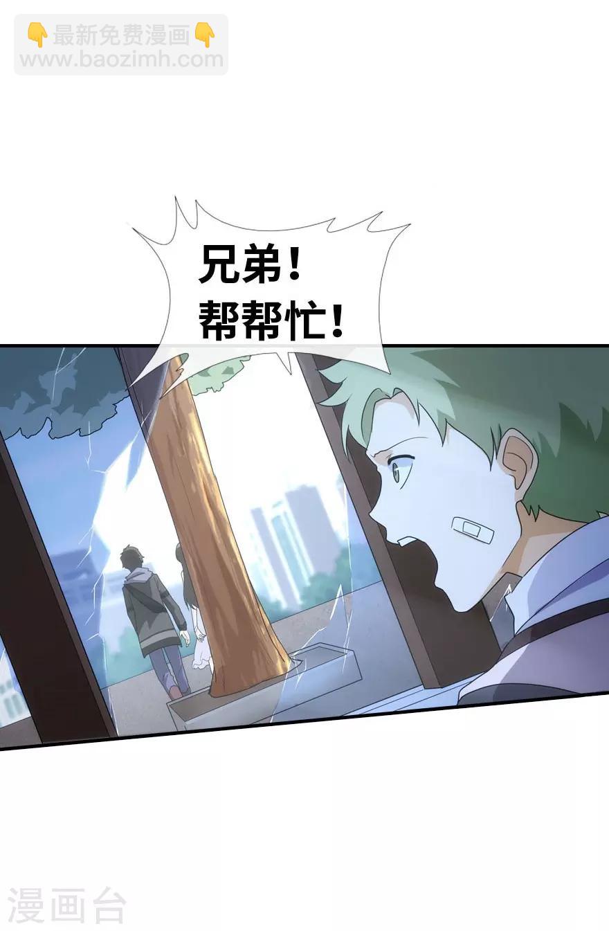 我的守護女友 - 第6話 - 2