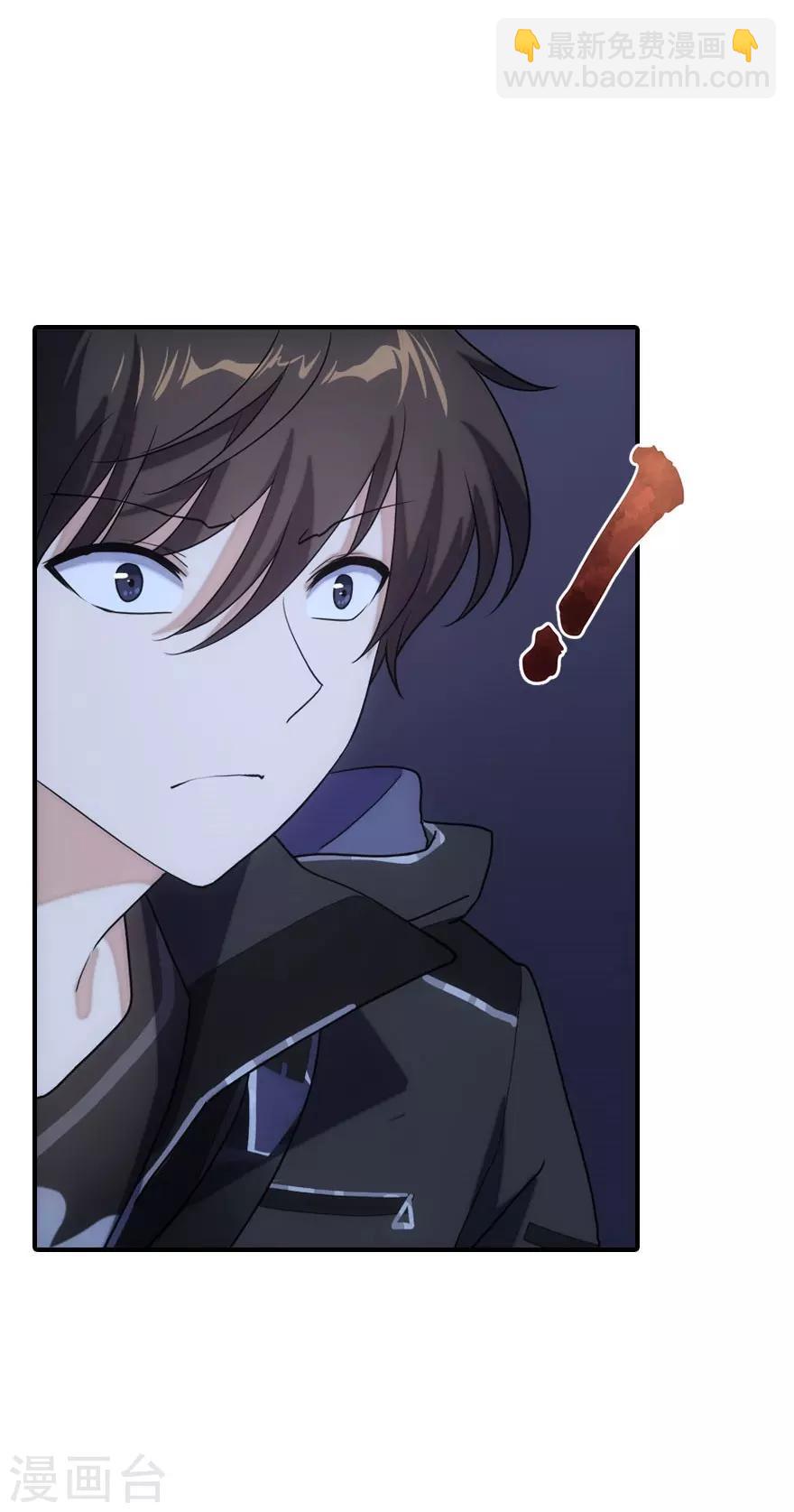 我的守護女友 - 第6話 - 7