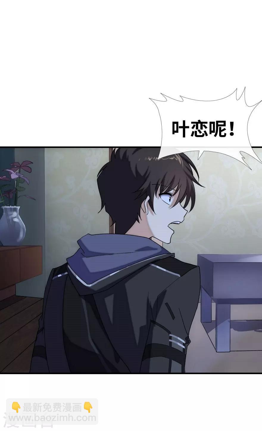 我的守護女友 - 第6話 - 1