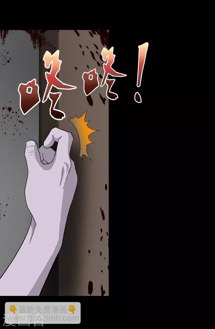 我的守護女友 - 第60話 - 1