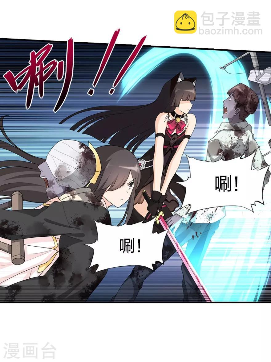 我的守護女友 - 第62話 - 4