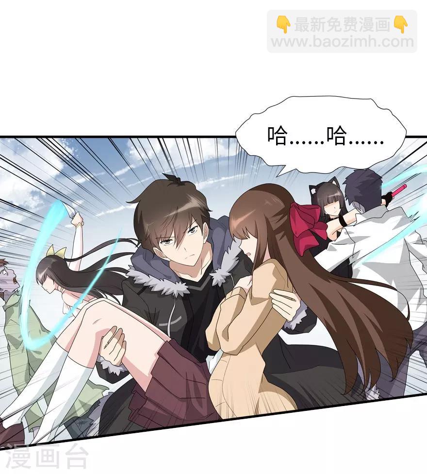 我的守護女友 - 第62話 - 5