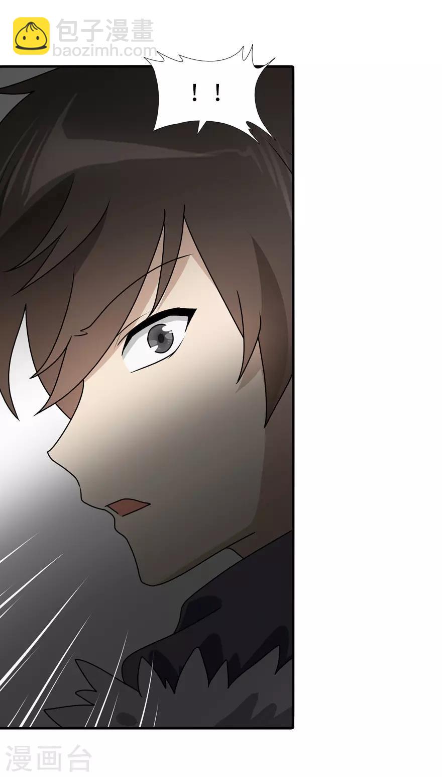 我的守護女友 - 第62話 - 1