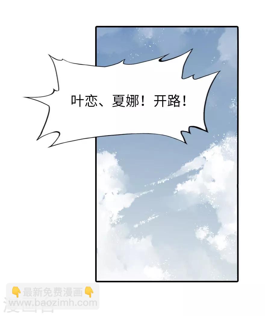 我的守護女友 - 第62話 - 2