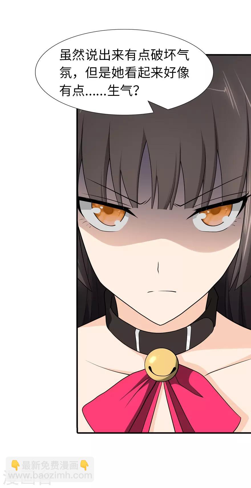 我的守護女友 - 第64話 - 4