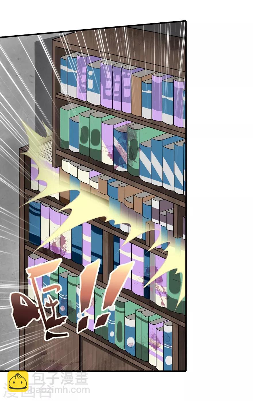 我的守護女友 - 第64話 - 3