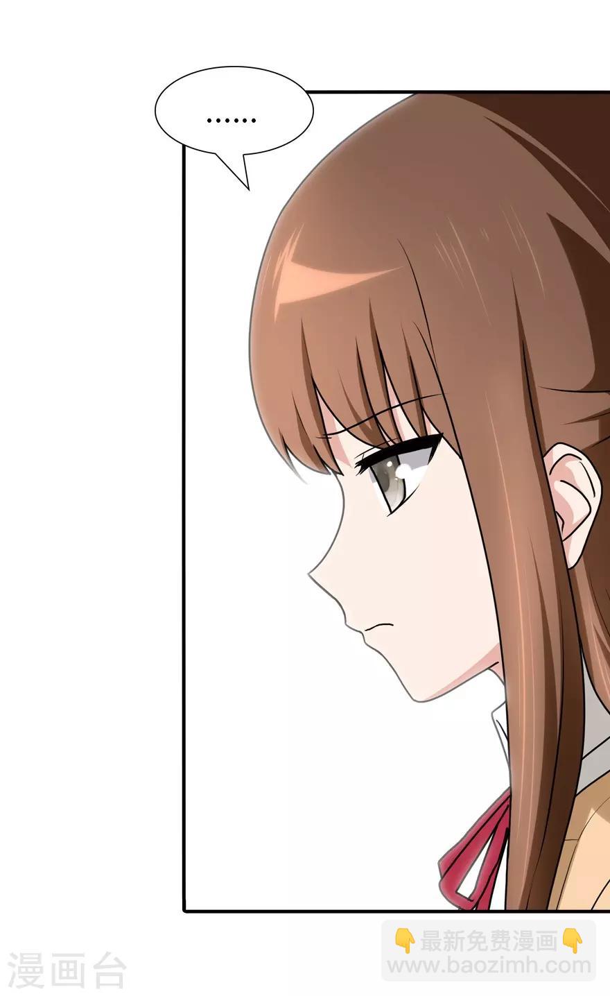 我的守護女友 - 第66話 - 1