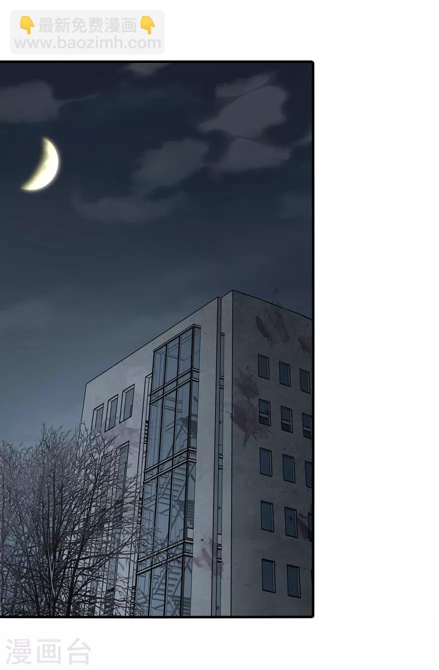 我的守護女友 - 第66話 - 2