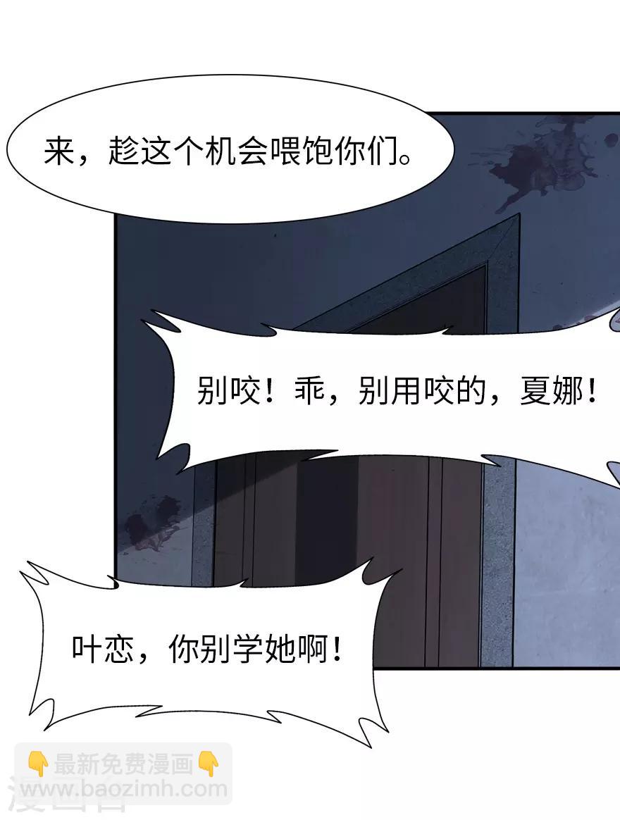 我的守護女友 - 第66話 - 3