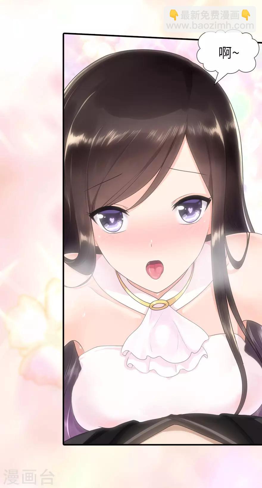 我的守護女友 - 第66話 - 3