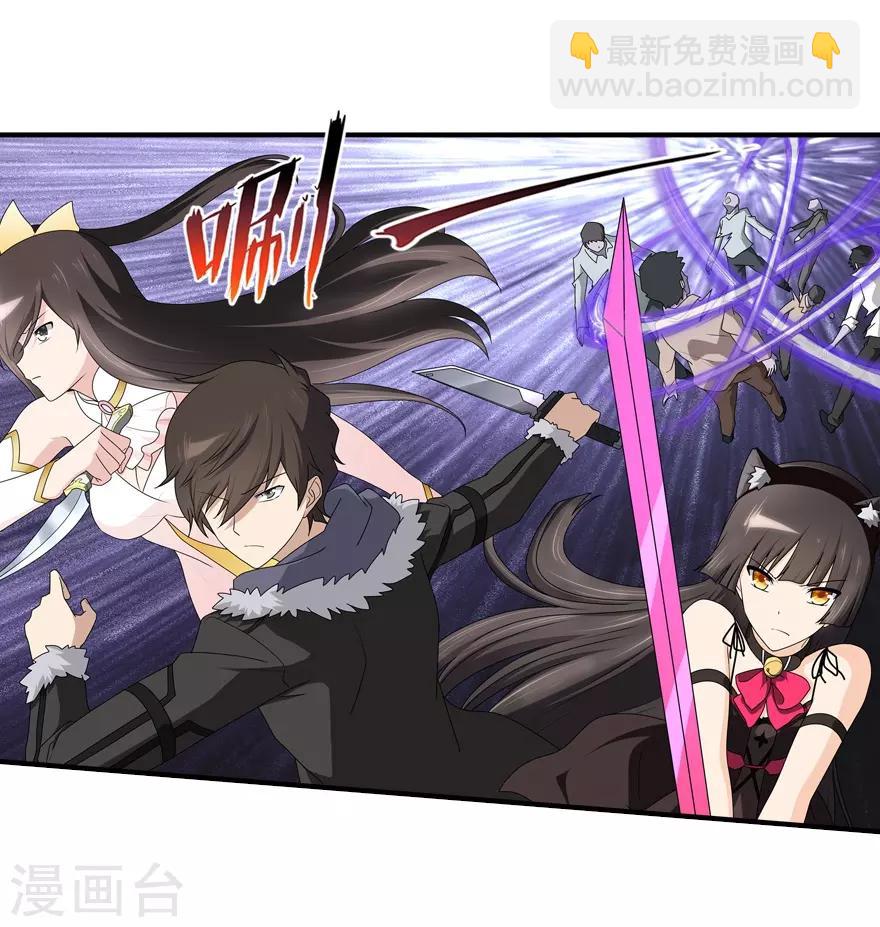 我的守護女友 - 第66話 - 1