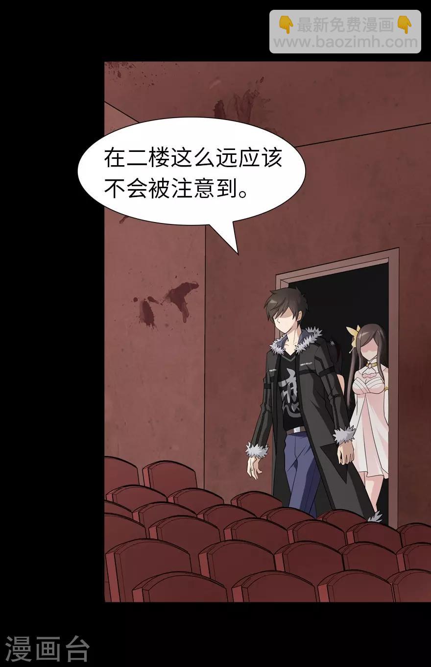 我的守護女友 - 第68話 - 7