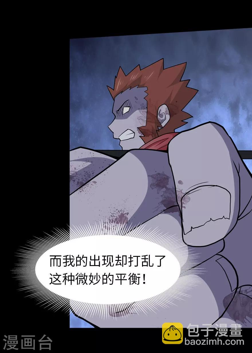 我的守護女友 - 第68話 - 3