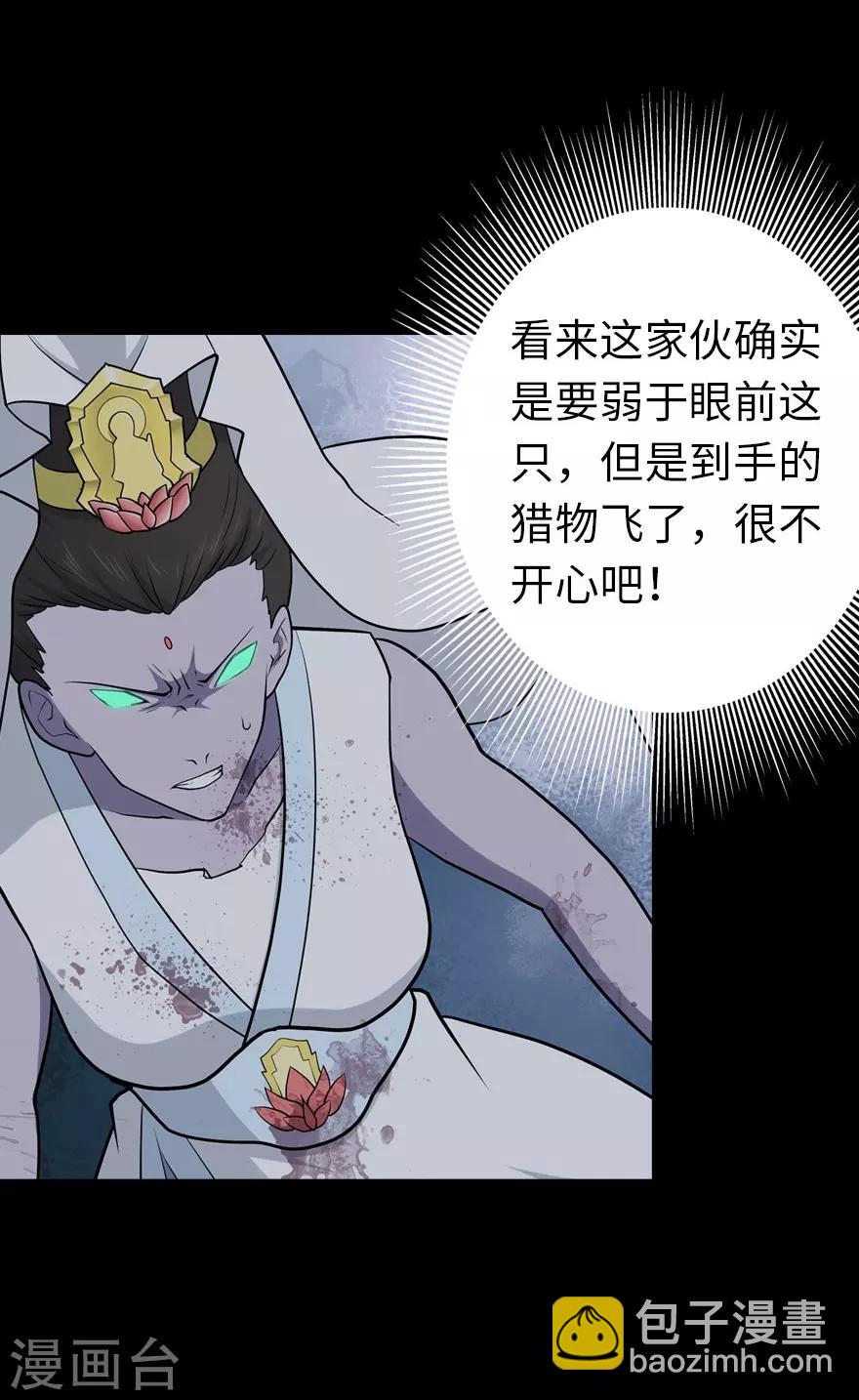 我的守護女友 - 第68話 - 4