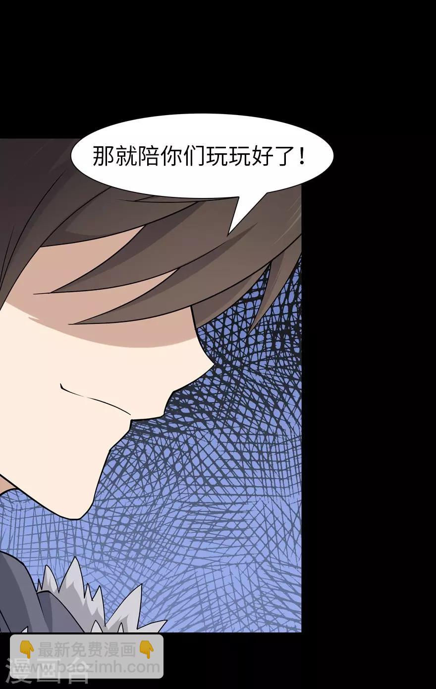 我的守護女友 - 第68話 - 5