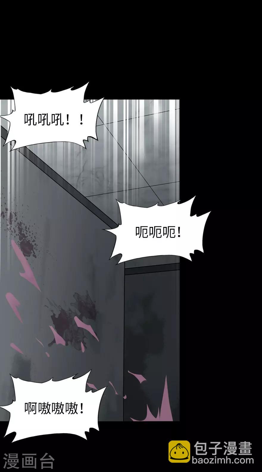 我的守護女友 - 第68話 - 2