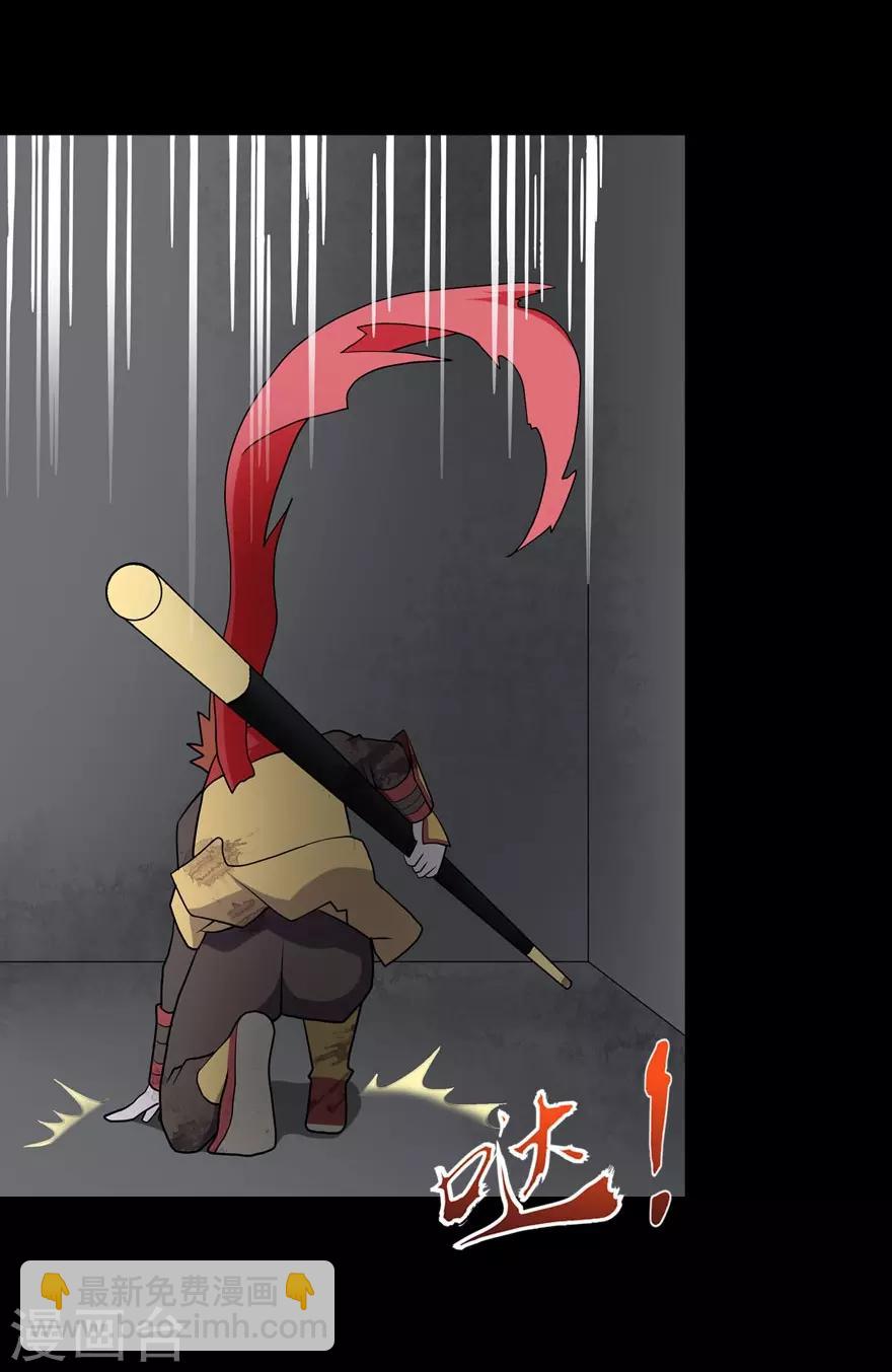 我的守護女友 - 第68話 - 1