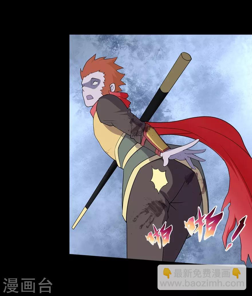 我的守護女友 - 第68話 - 2