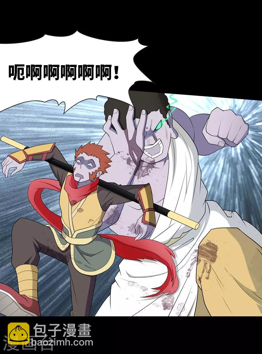 我的守護女友 - 第68話 - 3