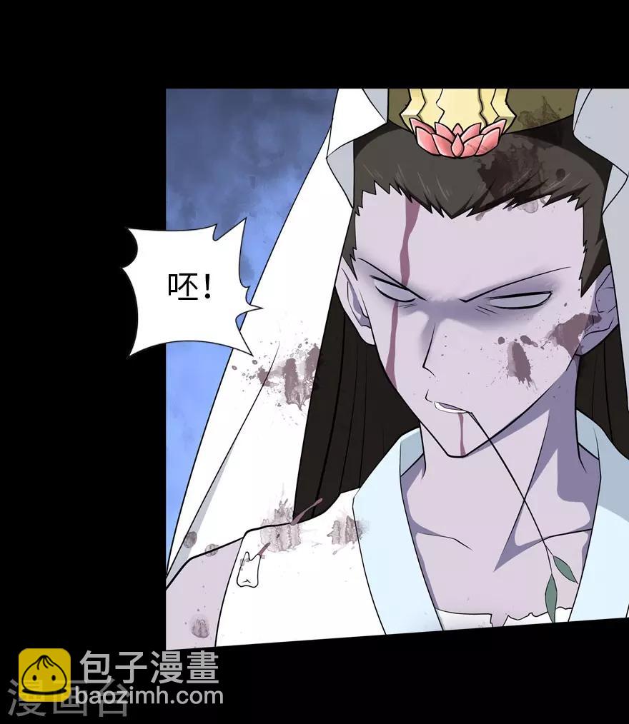 我的守護女友 - 第68話 - 4