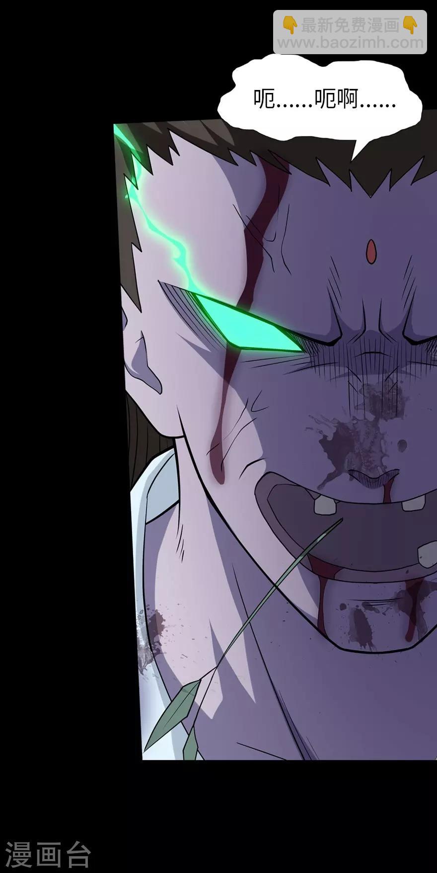 我的守護女友 - 第68話 - 1