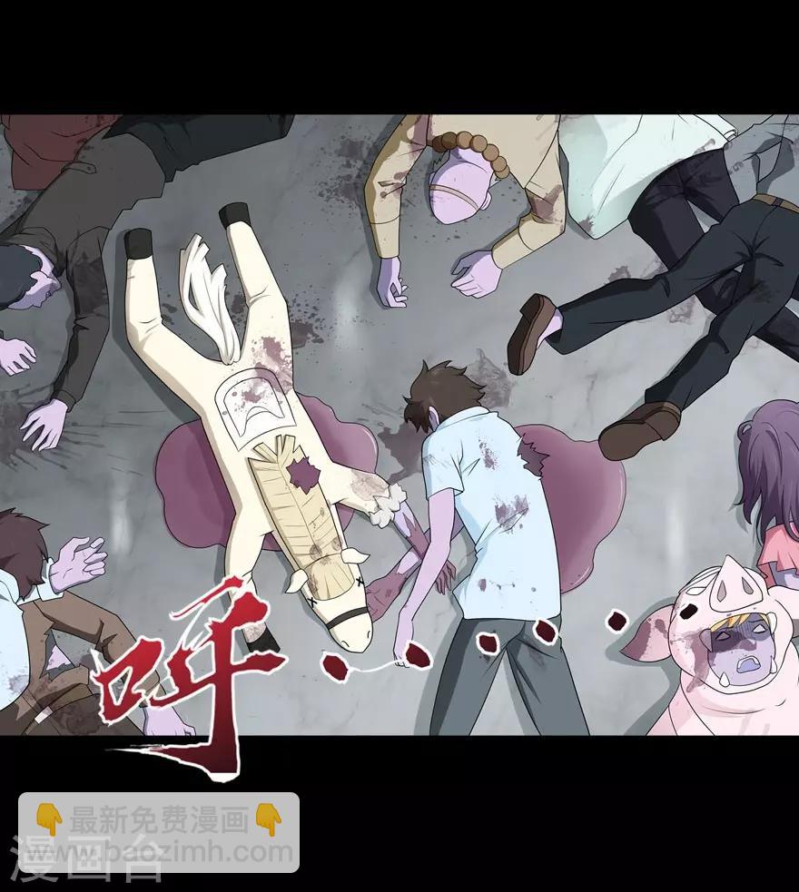 我的守護女友 - 第68話 - 4