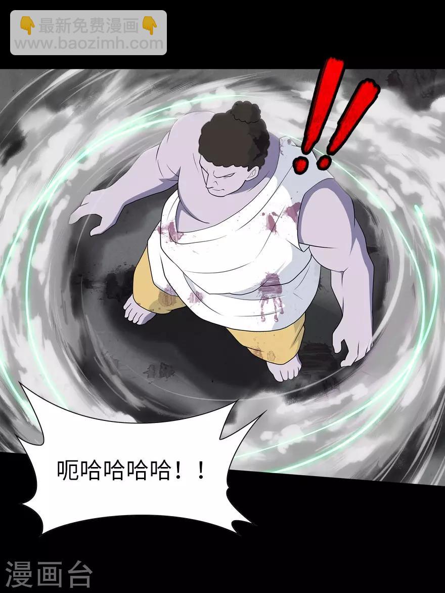 我的守護女友 - 第68話 - 6