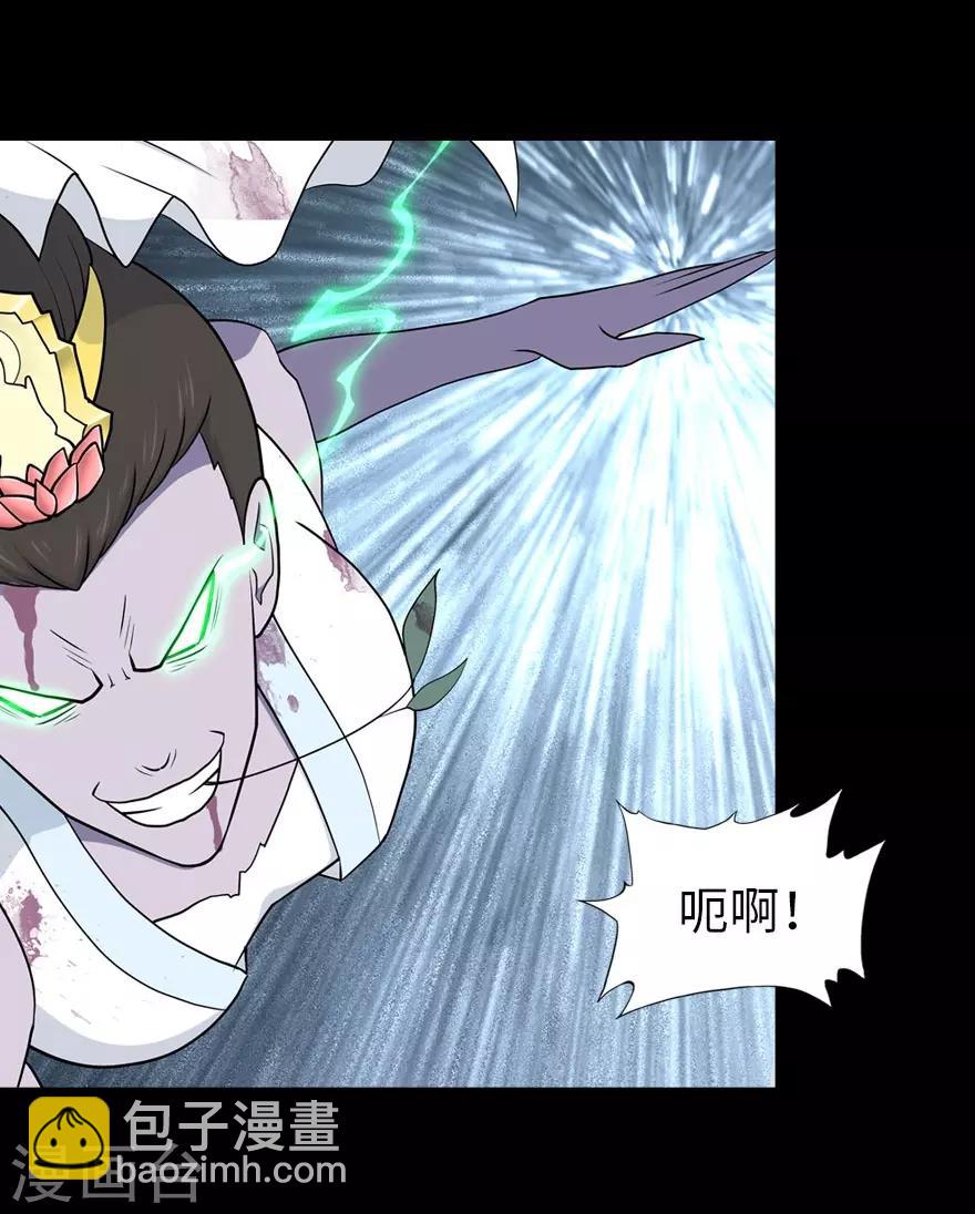 我的守護女友 - 第68話 - 1