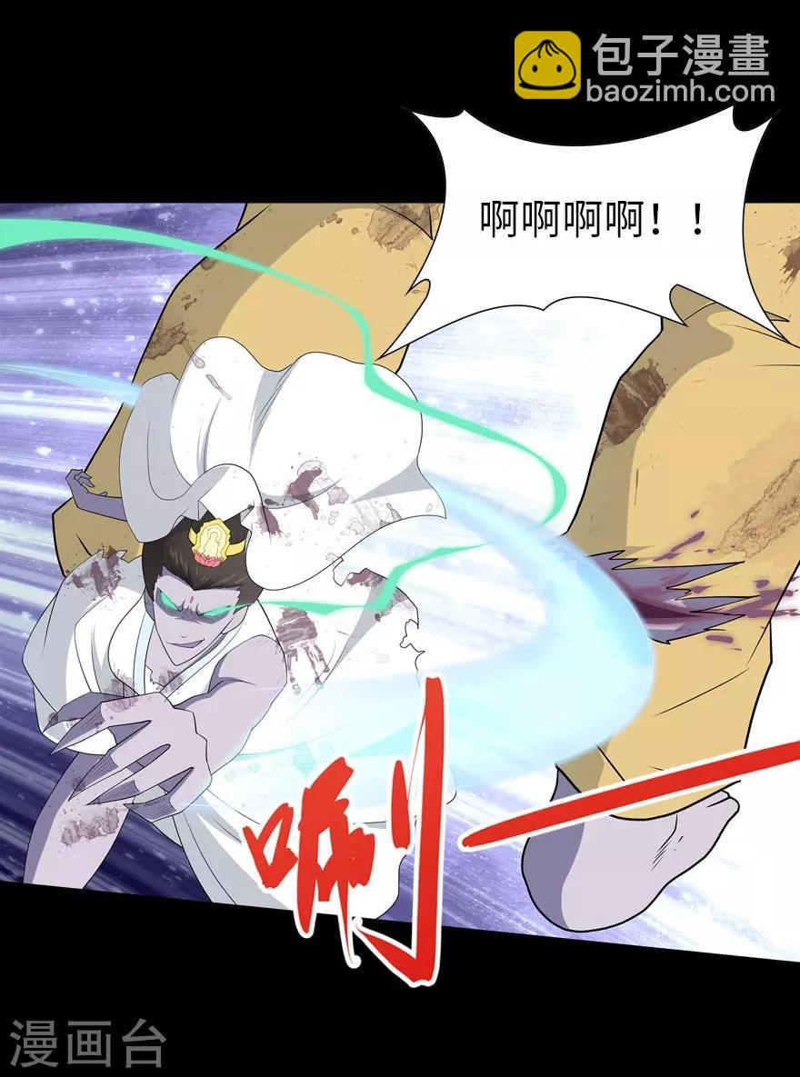 我的守護女友 - 第68話 - 2