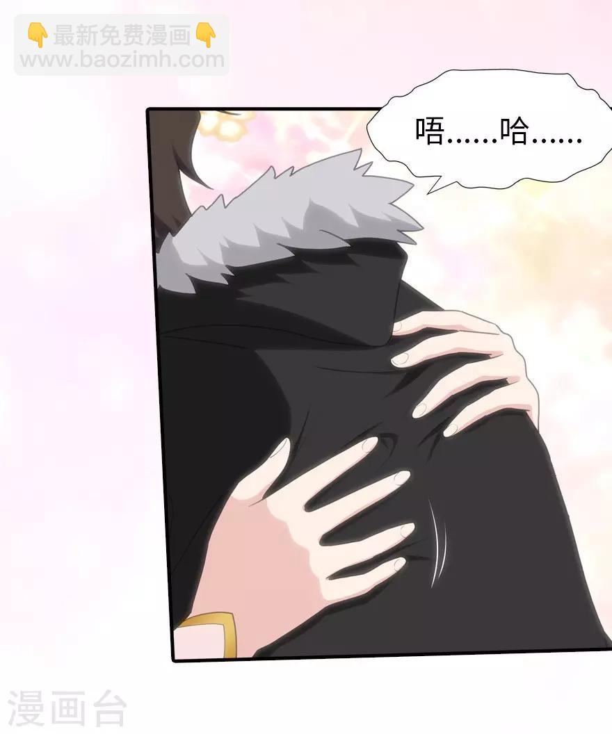 我的守護女友 - 第70話 - 3