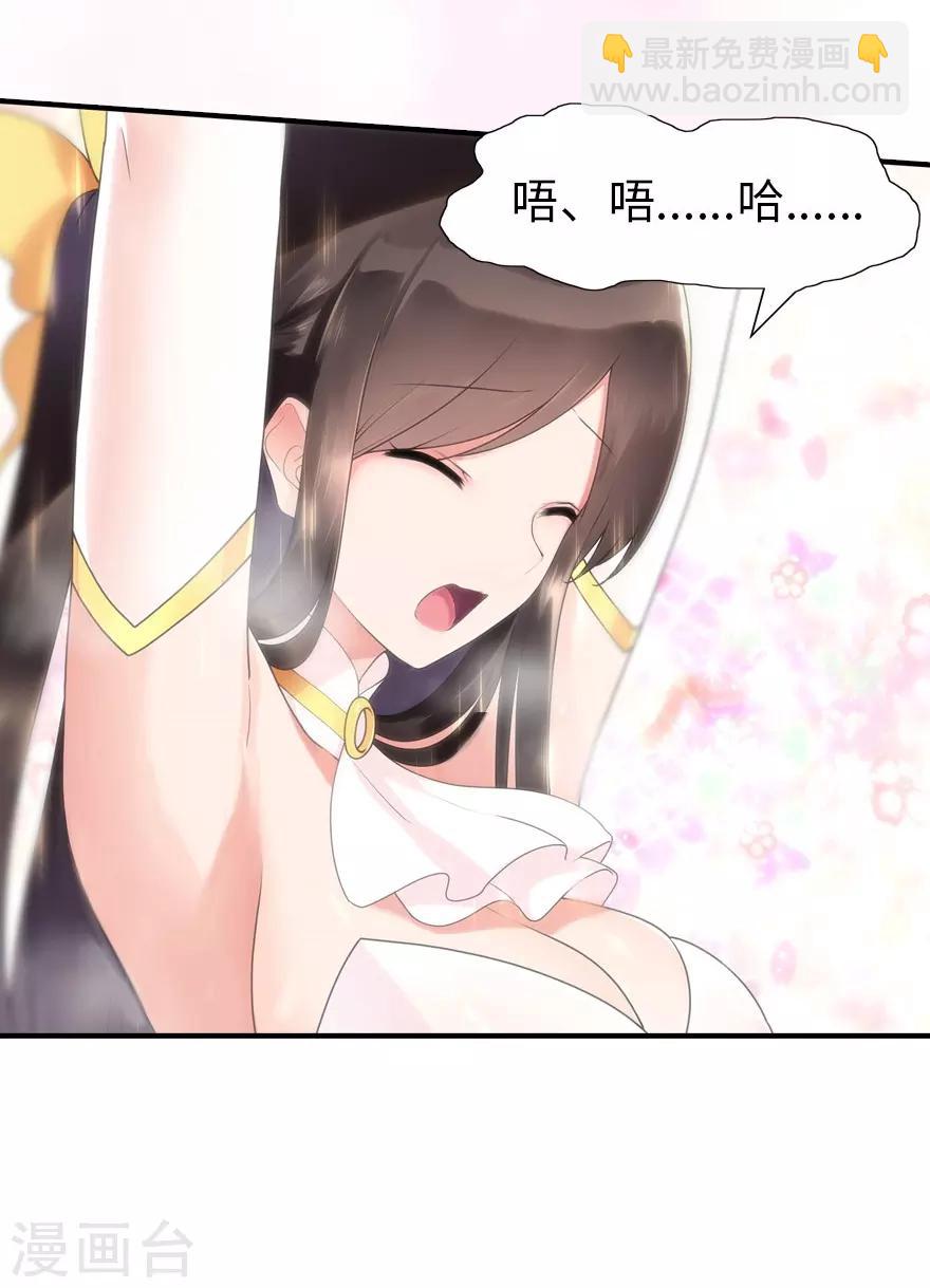 我的守護女友 - 第70話 - 2