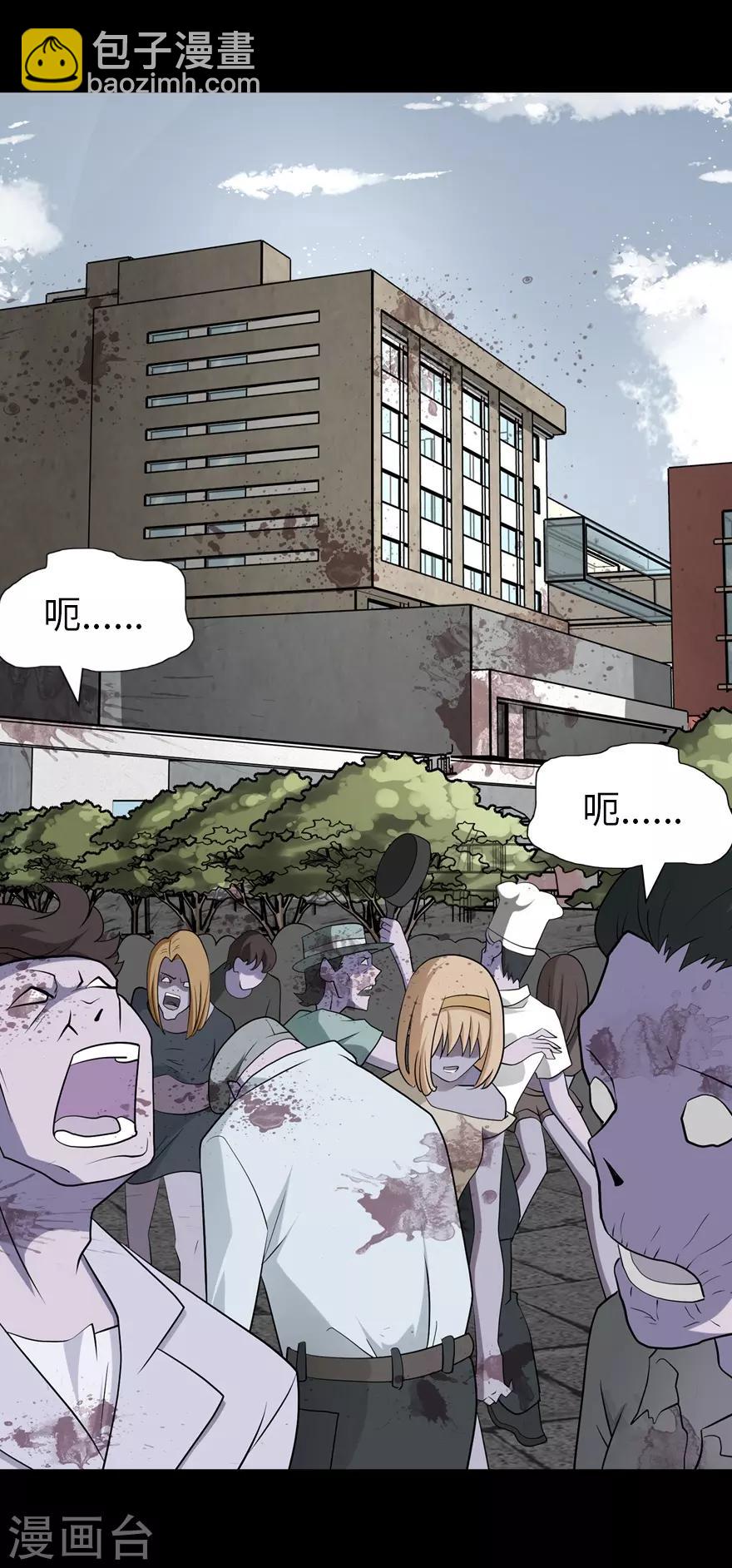 我的守護女友 - 第72話(1/2) - 6